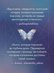 Творец слёз - Фото 6