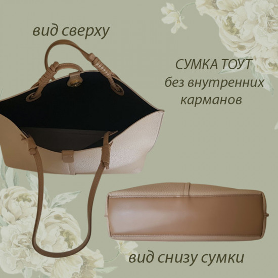 Сумка-тоут «Бристоль»
