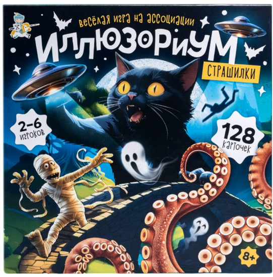 Игра настольная «Иллюзориум. Страшилки»