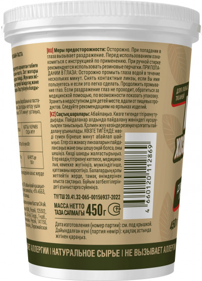 Мыло-паста хозяйственное для стирки «Цветочная свежесть»