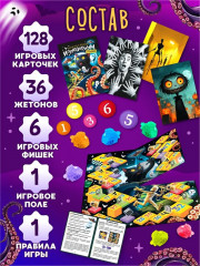 Игра настольная «Иллюзориум. Страшилки» - Фото 2