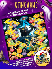 Игра настольная «Иллюзориум. Страшилки» - Фото 5