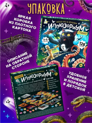 Игра настольная «Иллюзориум. Страшилки» - Фото 7