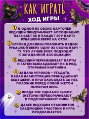 Игра настольная «Иллюзориум. Страшилки» - Фото 8