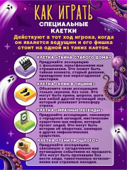 Игра настольная «Иллюзориум. Страшилки» - Фото 9