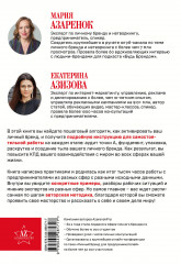 Активируй свой персональный бренд. 100+ кейсов для повышения эффективности бизнеса - Фото 1