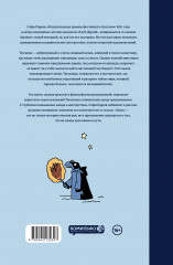 Эдем - Фото 1