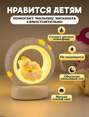 Ночник «Котёнок на облаке» - Фото 2
