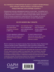 Тот самый парфюм. Охотник за ароматами. Комплект из 2 книг - Фото 2