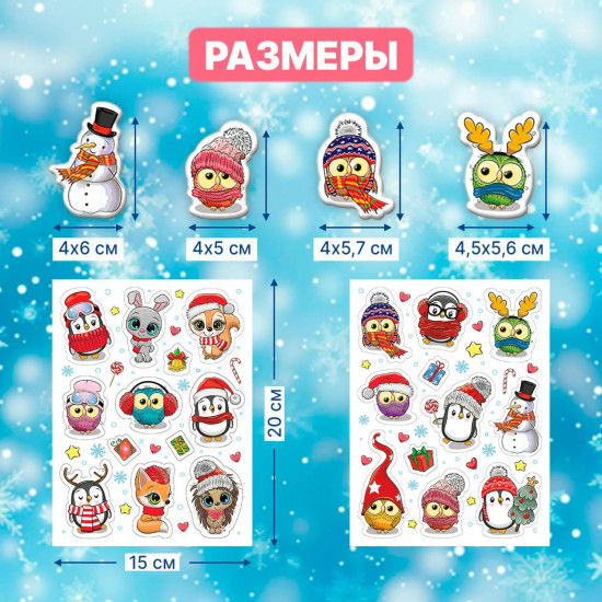Игры на магнитах «Зимние истории»
