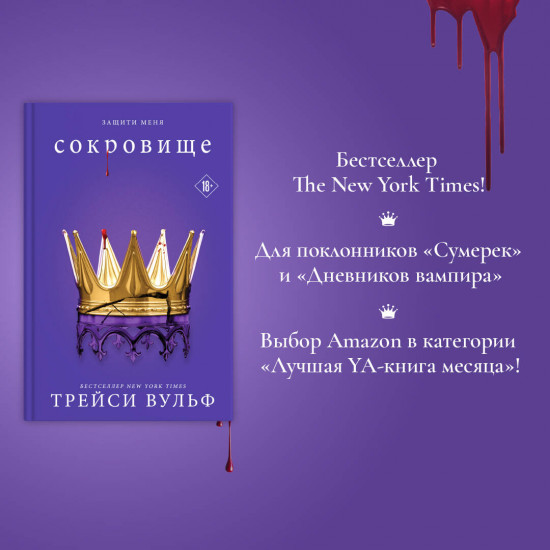 Жажда. Искушение. Желание. Испытание. Шарм. Сокровище. Комплект из 6 книг