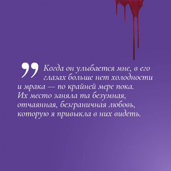 Жажда. Искушение. Желание. Испытание. Шарм. Сокровище. Комплект из 6 книг