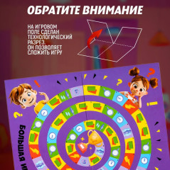 Игра настольная «Факт или фейк? Большой микс» - Фото 9