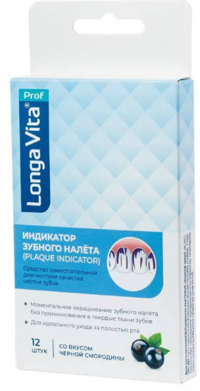 Индикатор зубного налёта