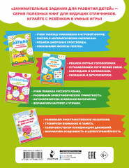 Лёгкая таблица умножения - Фото 1