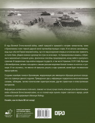 Танки и бронетехника Великой Отечественной войны - Фото 1