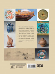 Искусство Китая - Фото 1