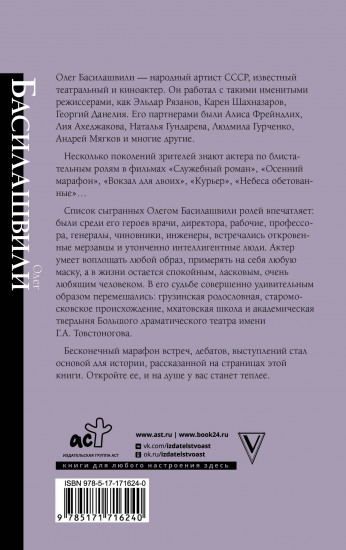 Неужели это я?! Господи...
