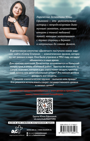 Отель «Китовый райк»