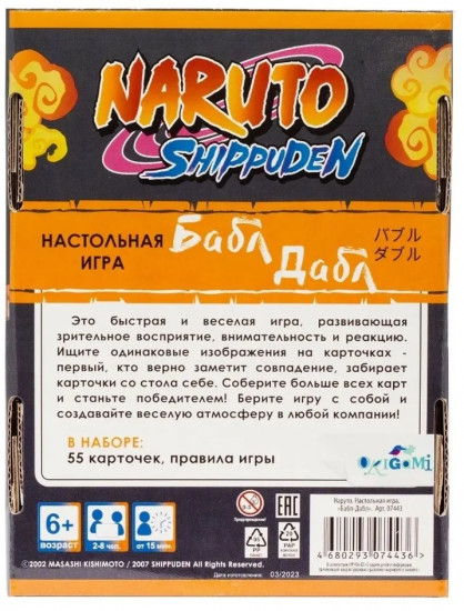 Игра настольная «Naruto. Бабл-Дабл»