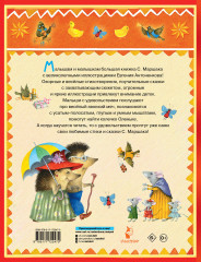 Стихи и сказки - Фото 1