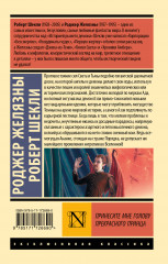 Принесите мне голову прекрасного принца - Фото 1