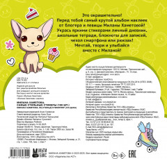 Милана Хаметова. Самые стильные стикеры - Фото 1