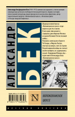 Волоколамское шоссе - Фото 2