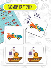 Игра настольная «Мемо. Машины» - Фото 4