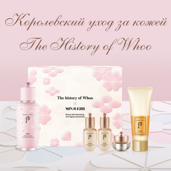 Набор для лица уходовый «Self-Generating Anti-Aging Concentrate X MinjuKim Edition»