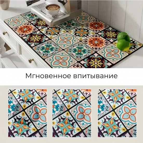 Коврик для сушки