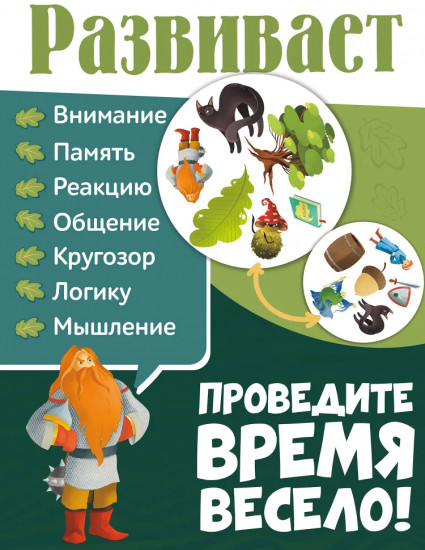 Игра настольная «Дубль. Лукоморье» 