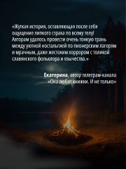 Пионерская клятва на крови - Фото 4