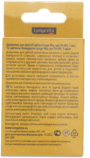Держатель для зубной щетки
