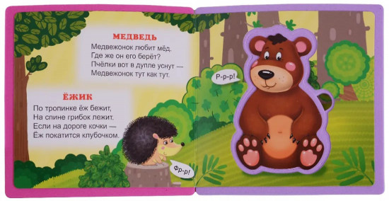 Книжка с мягкими пазлами «Кто сказал У-ух»