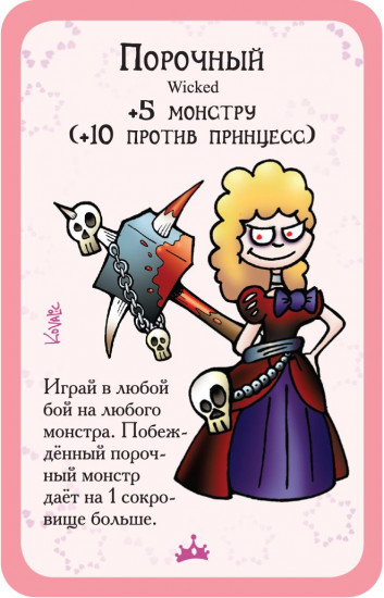 Игра настольная «Принцессы»