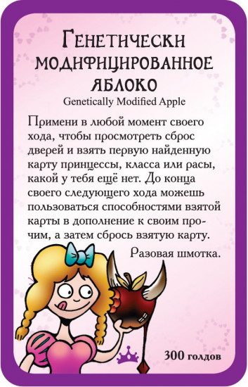 Игра настольная «Принцессы»