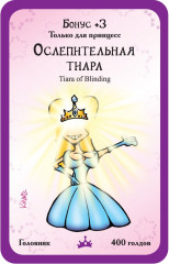 Игра настольная «Манчкин. Принцессы» (дополнение) - Фото 4