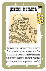 Игра настольная «Золотая лихорадка» (дополнение) - Фото 5