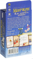 Игра настольная «Как замочить дракона» (дополнение) - Фото 6