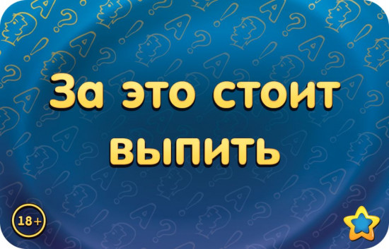 Игра настольная «Улётная вечеринка»