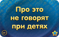 Игра настольная «Улётная вечеринка» - Фото 4