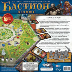 Игра настольная «Бастион Делюкс» - Фото 5