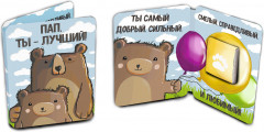 Открытка с шоколадом «Пап, ты — лучший» - Фото 1