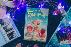 Пять миров. Том 1. Воин песка - Фото 1