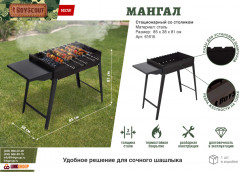 Мангал стационарный складной с боковым столиком - Фото 4