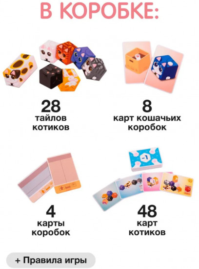 Карточная игра «Кошачья лапка»