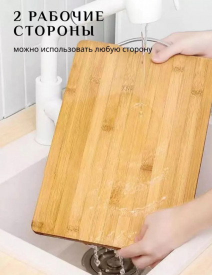 Доска разделочная