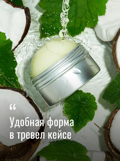 Кондиционер для волос и кожи головы твердый с натуральным маслом кокоса