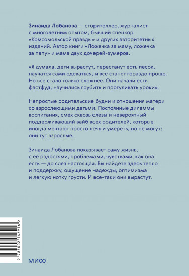 «Мама, я поела и в шапке». Родительский квест от школьных поделок до пубертата любимых детей